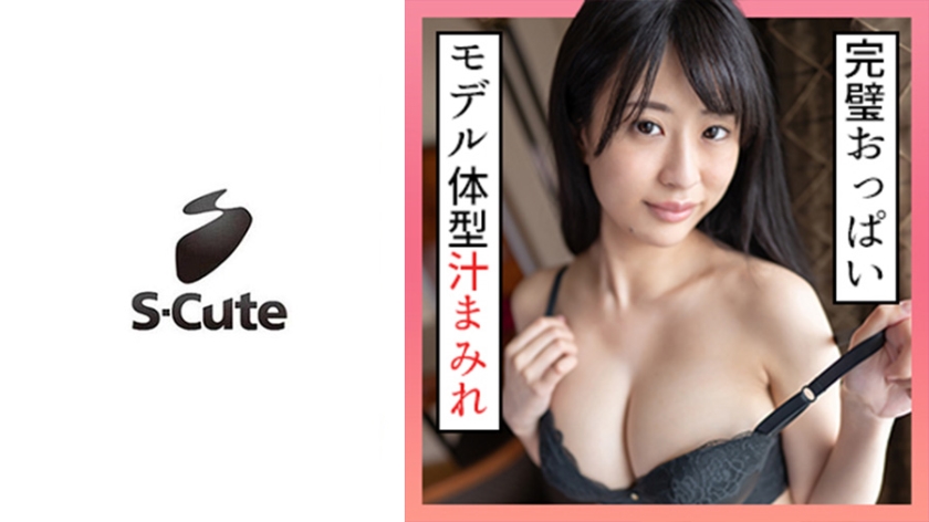 229SCUTE-1272 あいり(20) S-Cute  唾液や愛液で美巨乳を濡らすフェチSEX