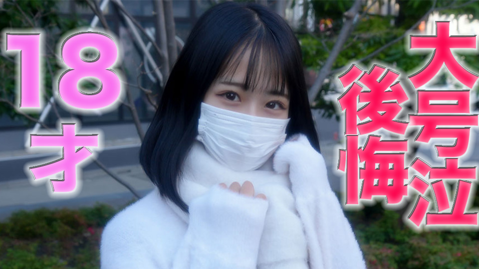 【有码】FC2-4162753 18才、8ヶ月前まで高◉3！-cd1