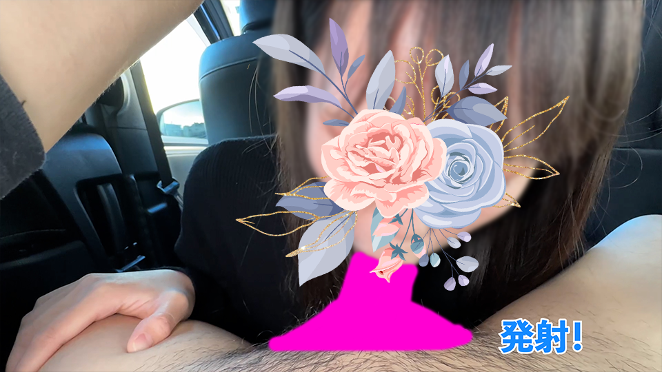 FC2-3250743 フェラ専用車内で根元まで咥えこむピストンイラマで大量口内発射5名連続（クラシック-cd1