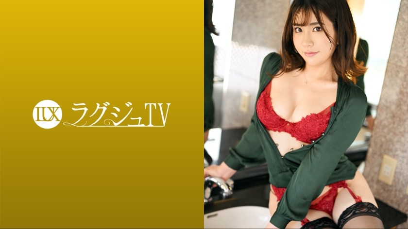 259LUXU-1634 ラグジュTV 1599 美人ランジェリーショップ店員がAV初出演！むっちりなグラマラス