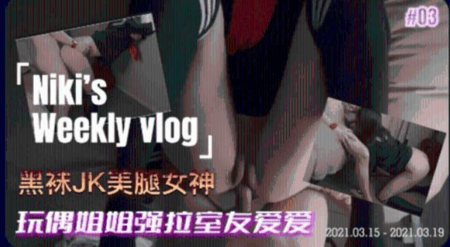 【玩偶姐姐】 jk黑丝诱惑0