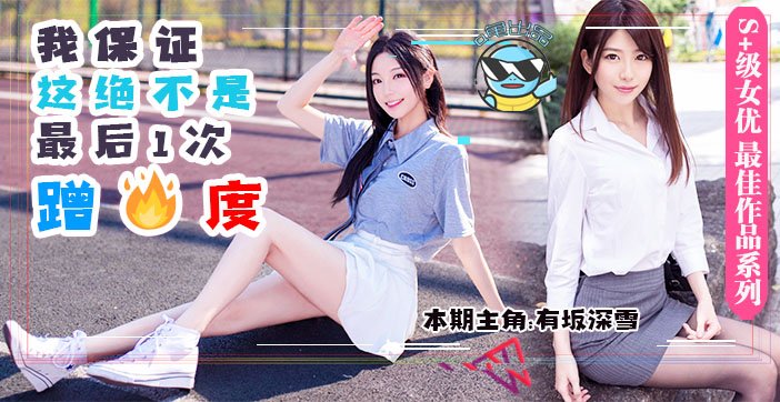 水果派068 男友前脚刚走，女友后脚就成了别人的母狗