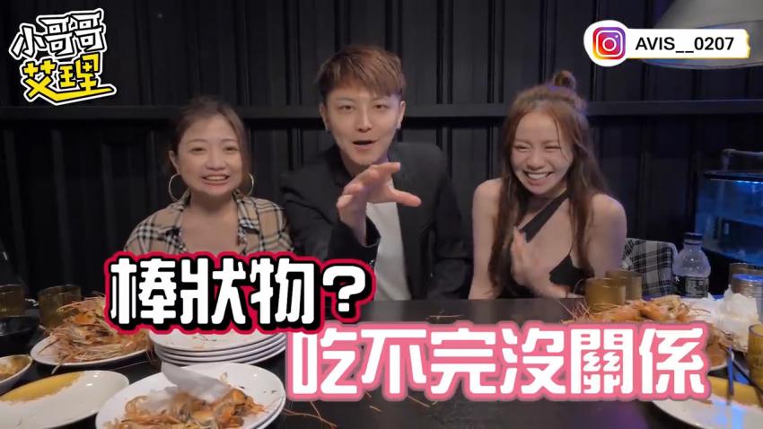小艾-网美大胃王PK！？「她」居然这么会吃！！feat.张语昕、都给涵涵吃